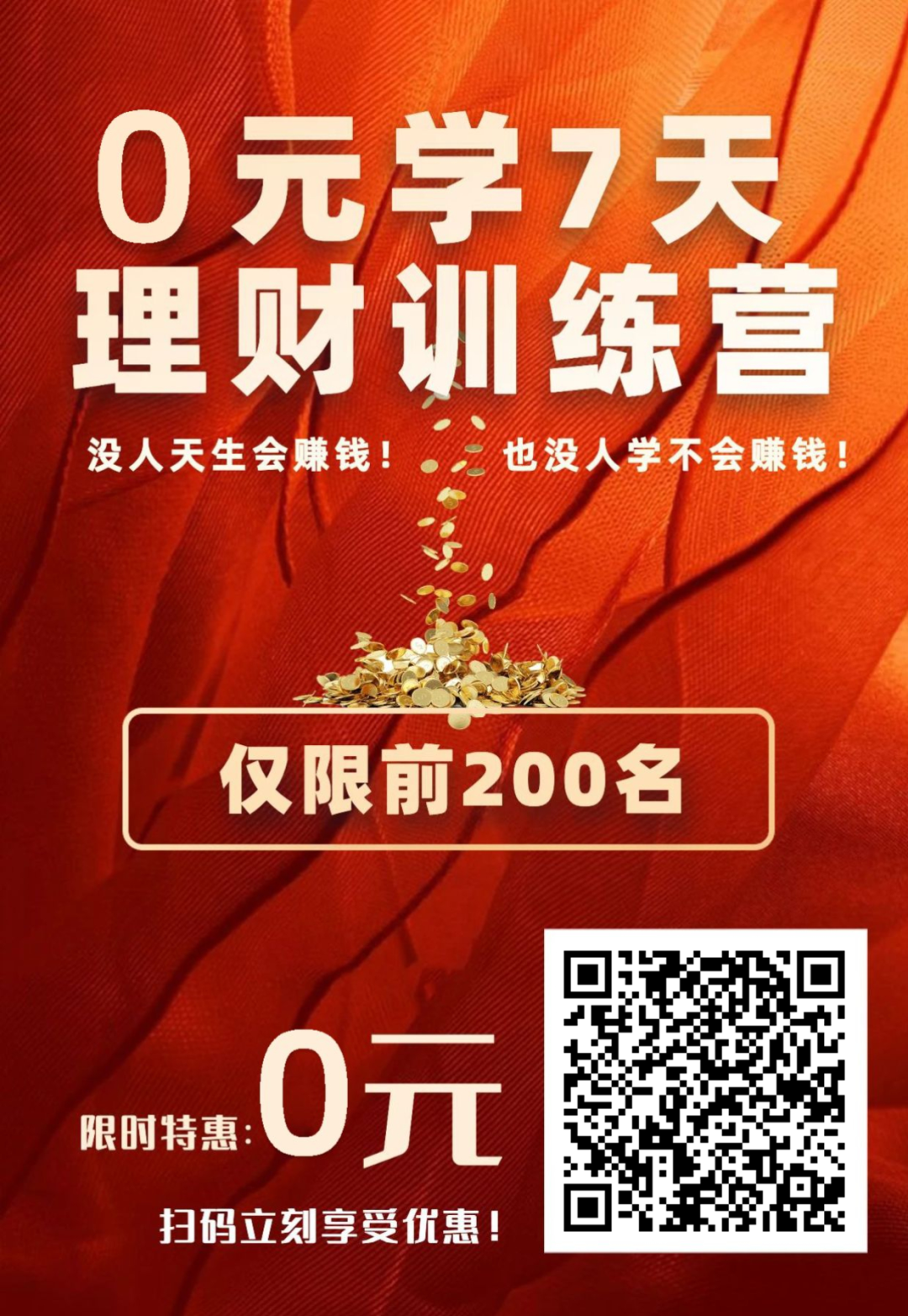 300万理财(300万理财一年收益25万)