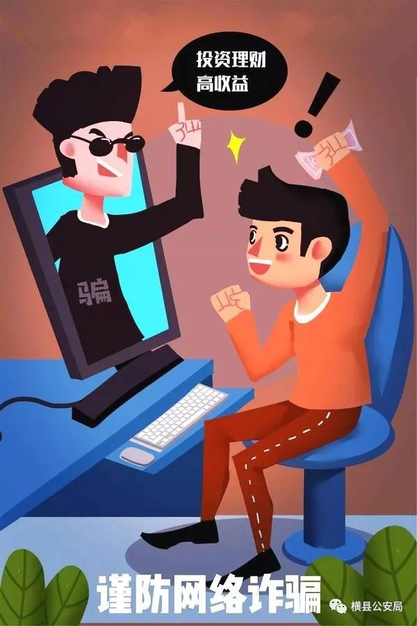 理财诈骗(理财诈骗属于什么性质的违法)