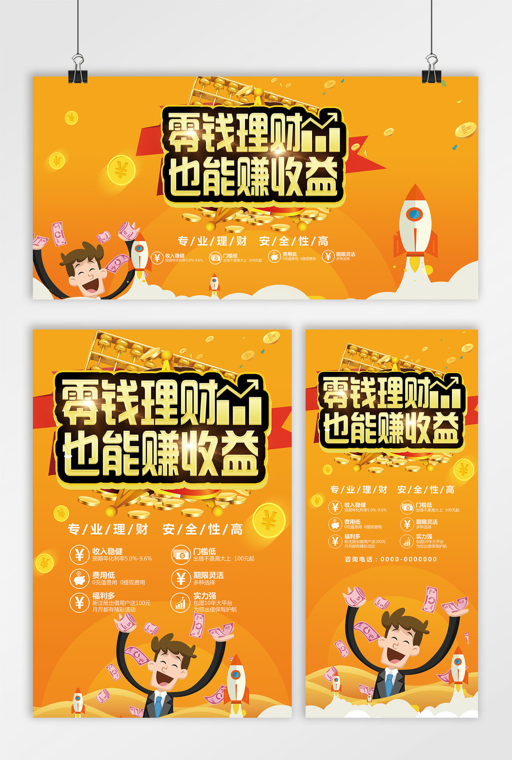 理财模式(理财模式和具体规划)