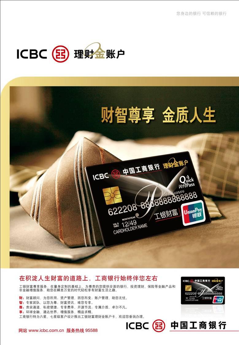 工行保本理财(工行保本理财产品一览表)