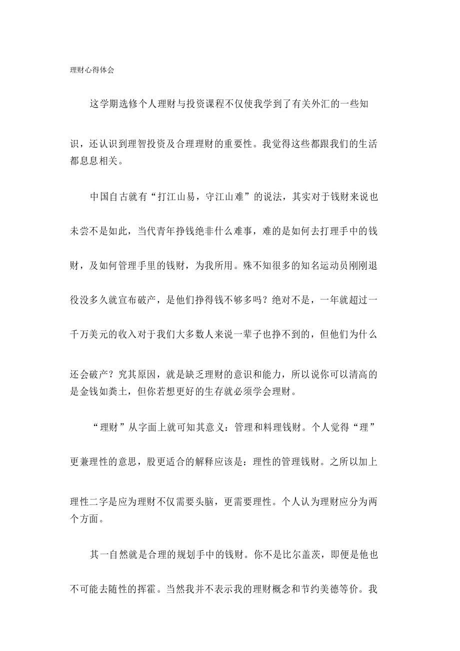 如何学习理财(零基础学员怎样学理财)
