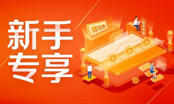 理财新手(理财新手怎么买基金)