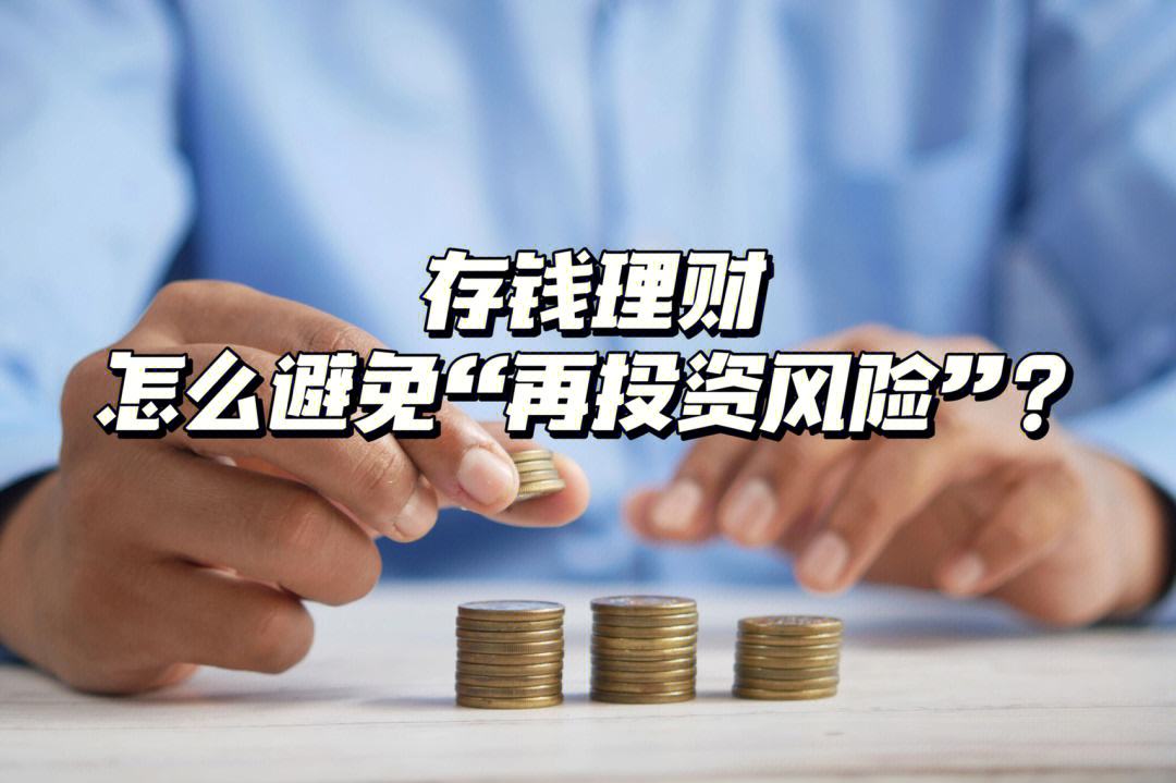 保本基金理财(什么是保本基金理财)