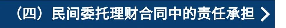 委托理财合同(委托理财合同纠纷判决书)