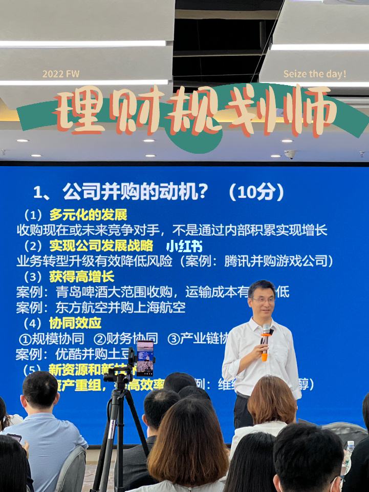 培训理财规划师(理财规划师培训费)