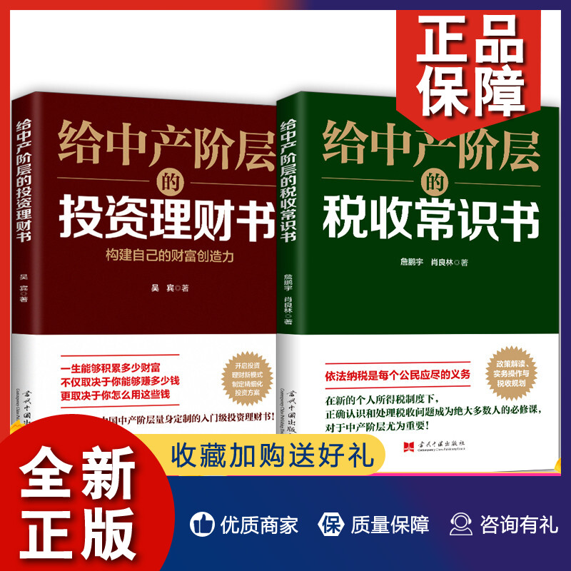 投资理财入门(投资理财入门教材)