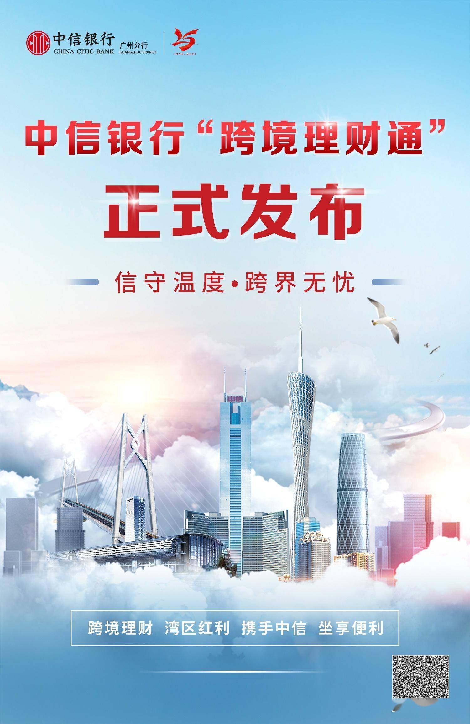 集团理财(卓航控股集团理财)