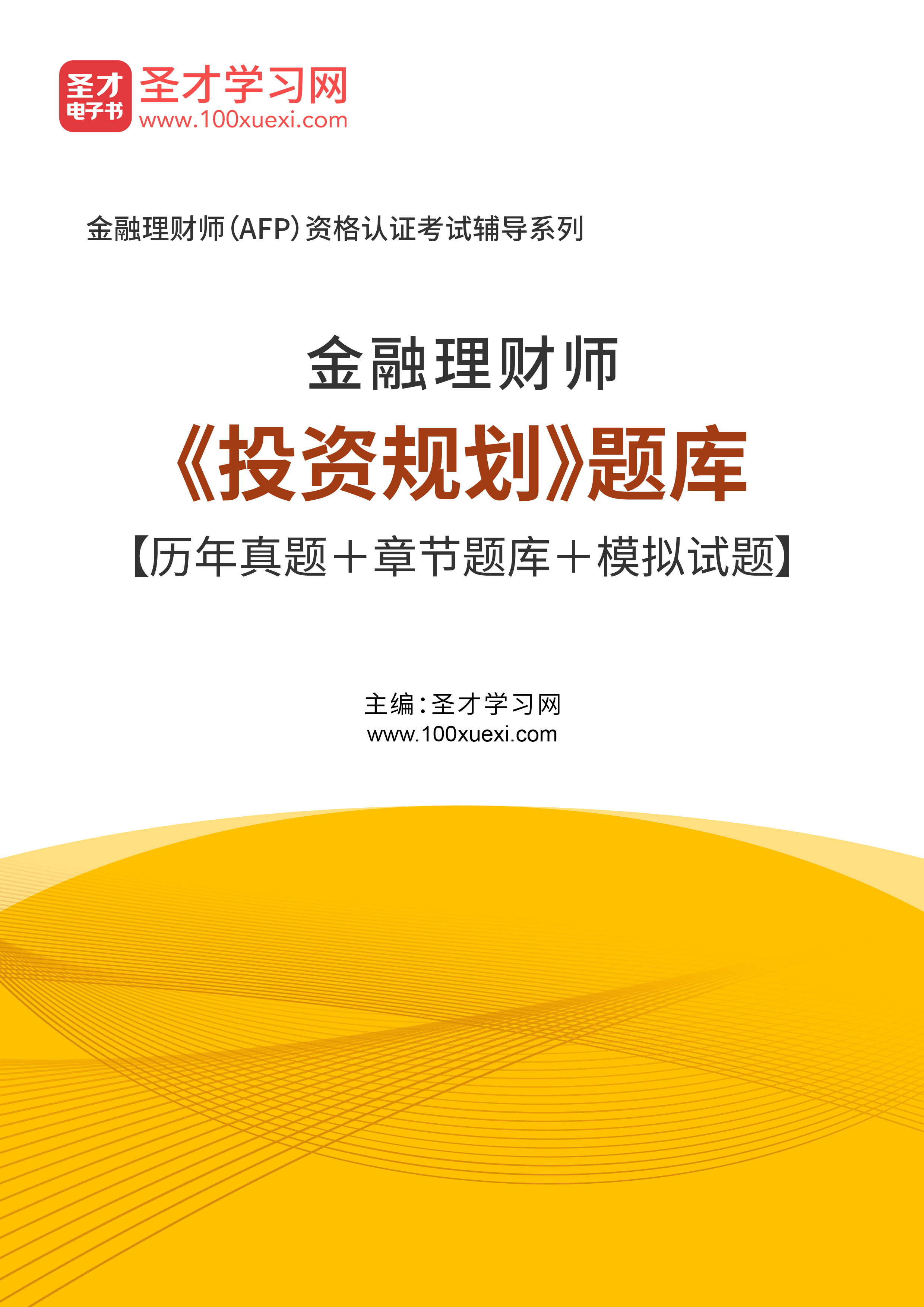 模拟理财(模拟理财投资app)