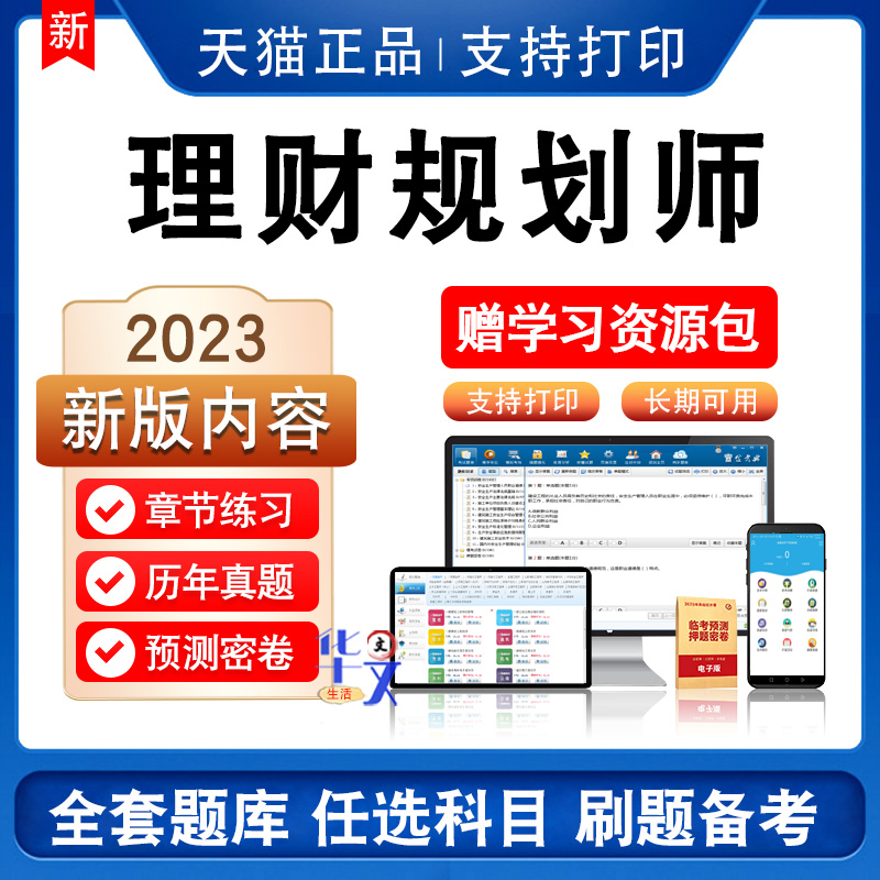 模拟理财(模拟理财投资app)
