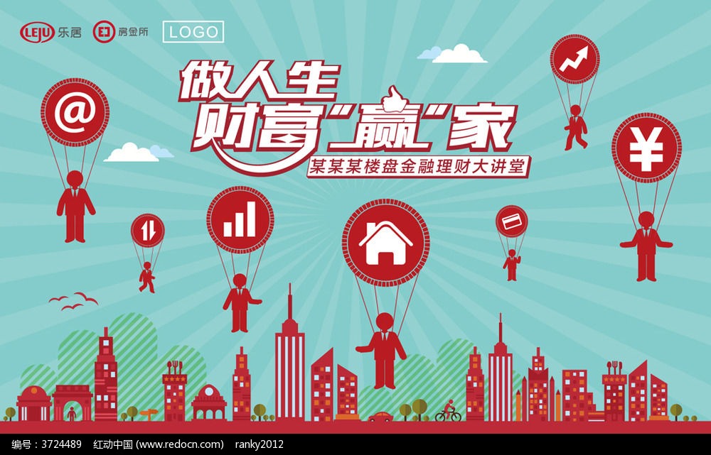 房地产理财(房地产理财的缺点有)