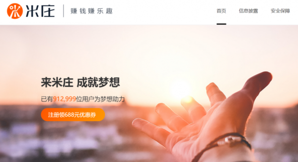 米庄理财(米庄理财可靠吗)