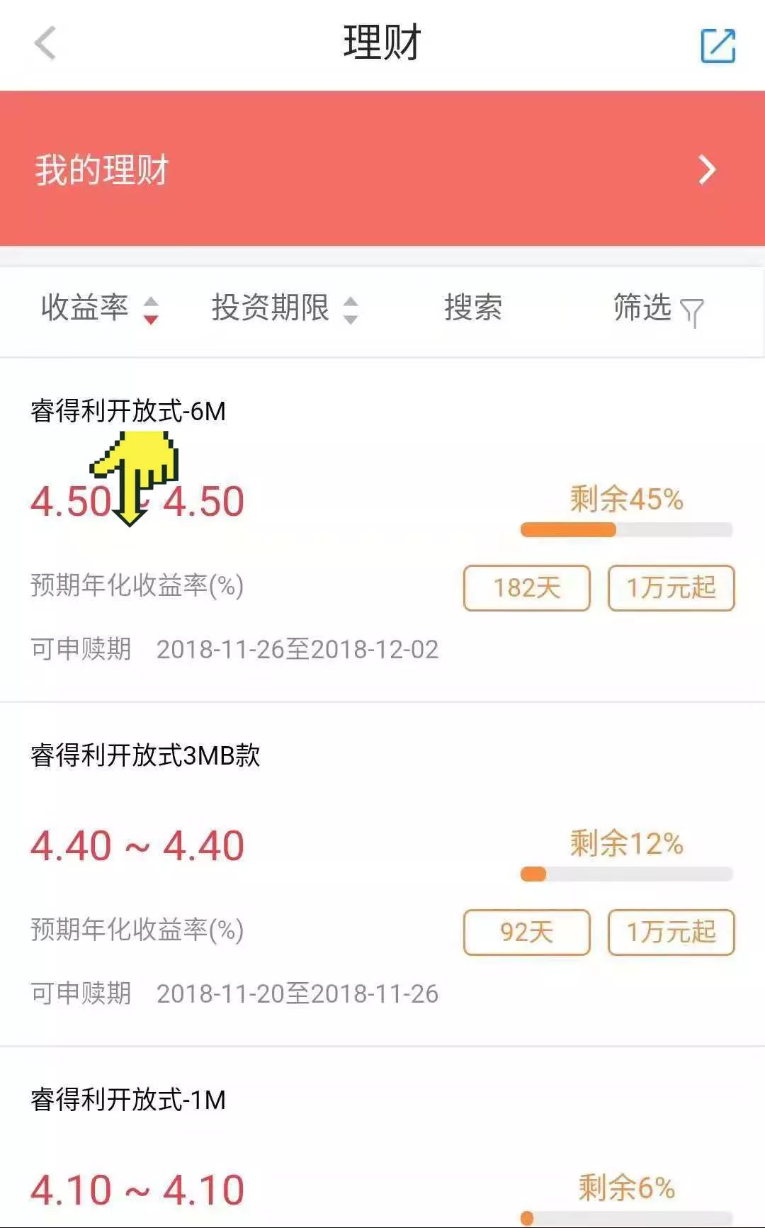 理财投资收益(理财投资收益怎么算)