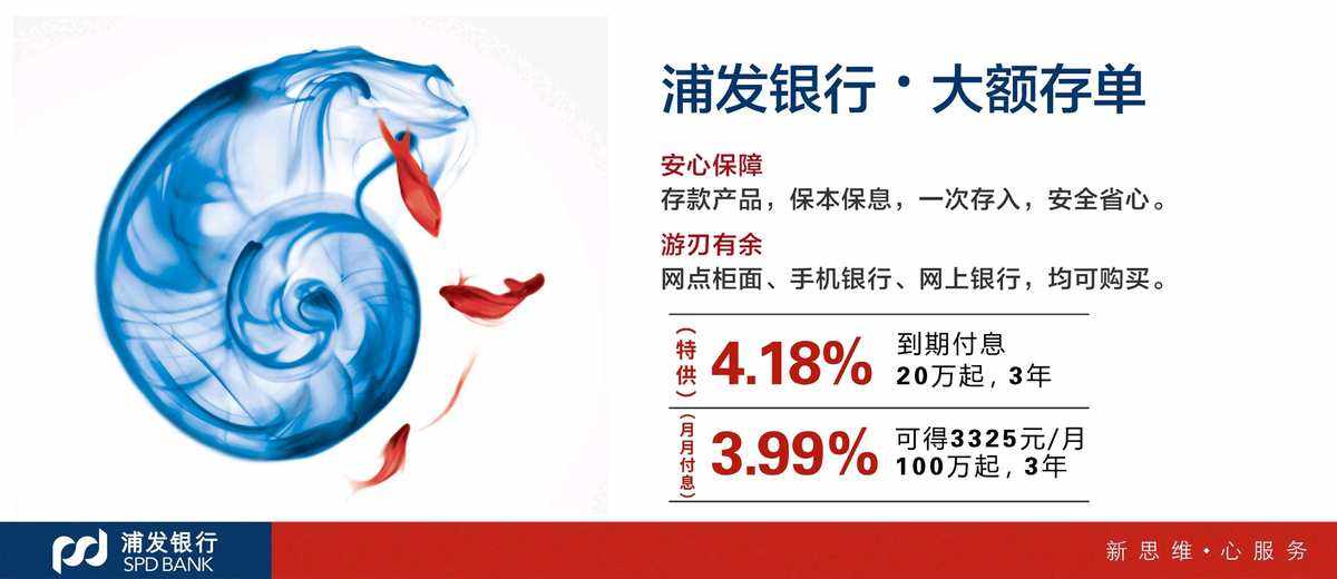 银行新客理财(平安银行新客理财)