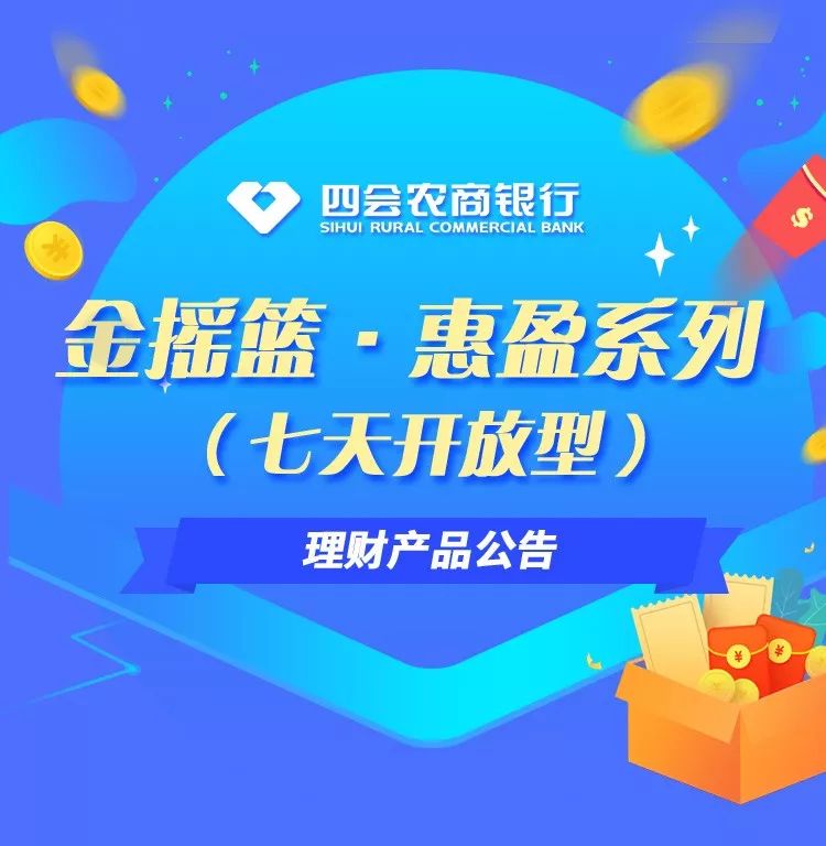 惠盈理财(惠盈理财官网)