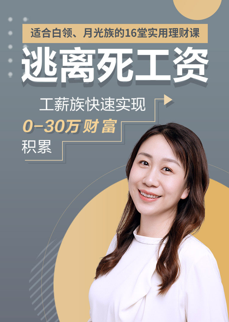 工资的理财(工资理财是什么意思)