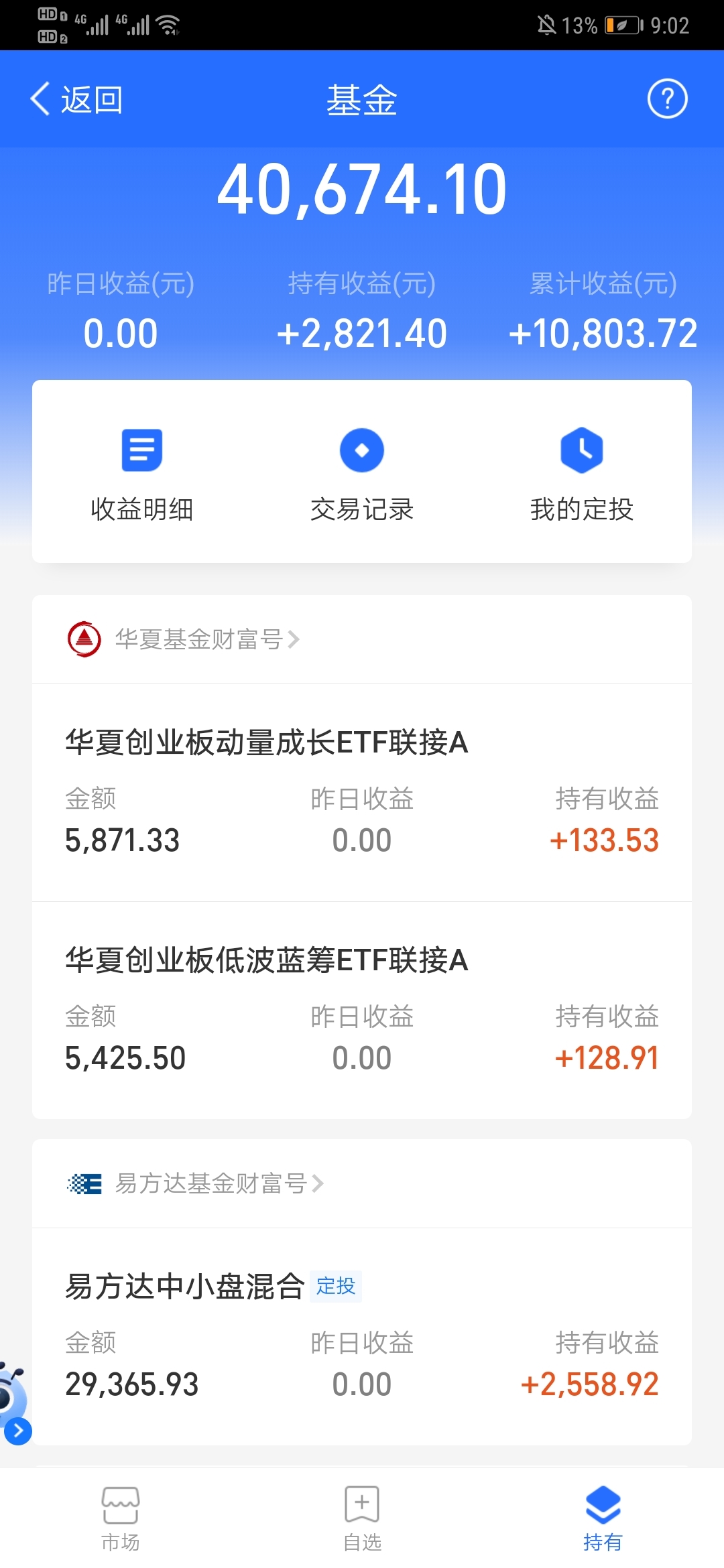 基金与理财(理财与基金哪个安全)