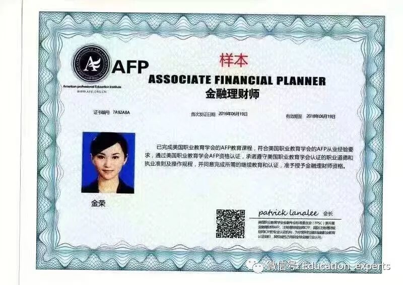 理财规划师证书(理财规划师证书好考吗)