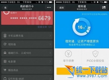 工行余额理财(工行余额理财可以直接消费吗)