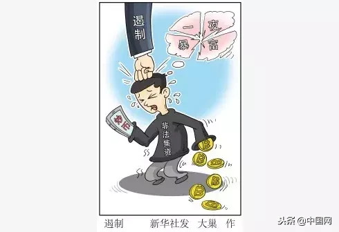 理财传销(理财传销骗局揭秘)