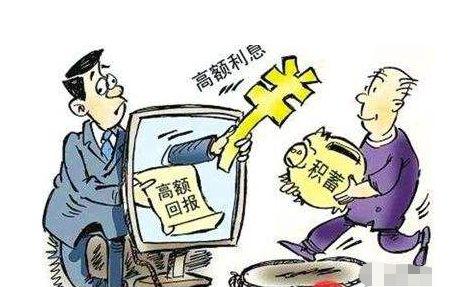 诈骗理财(诈骗理财平台被骗了的钱能追回来吗)