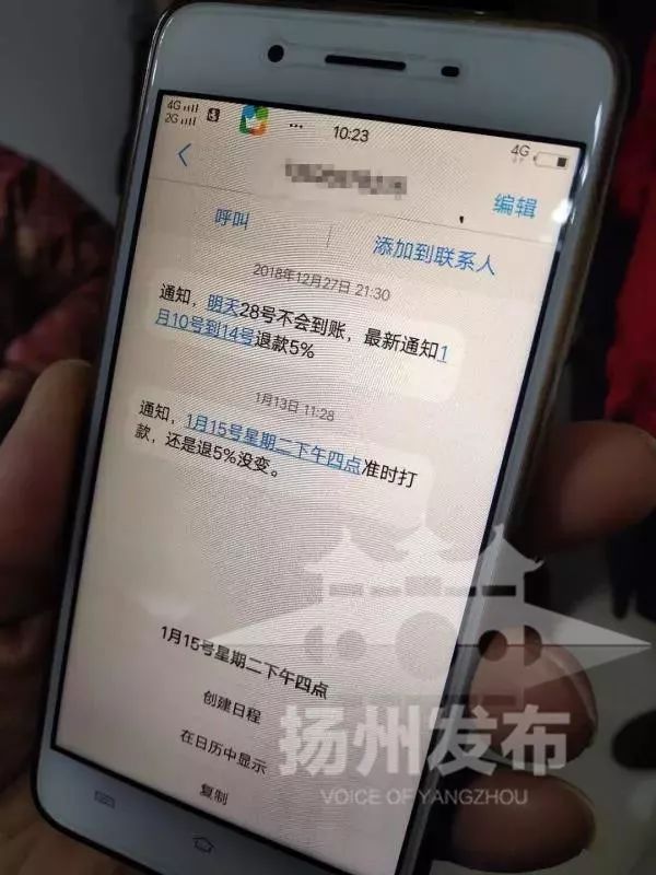 理财短信(理财短信链接汇款骗局)