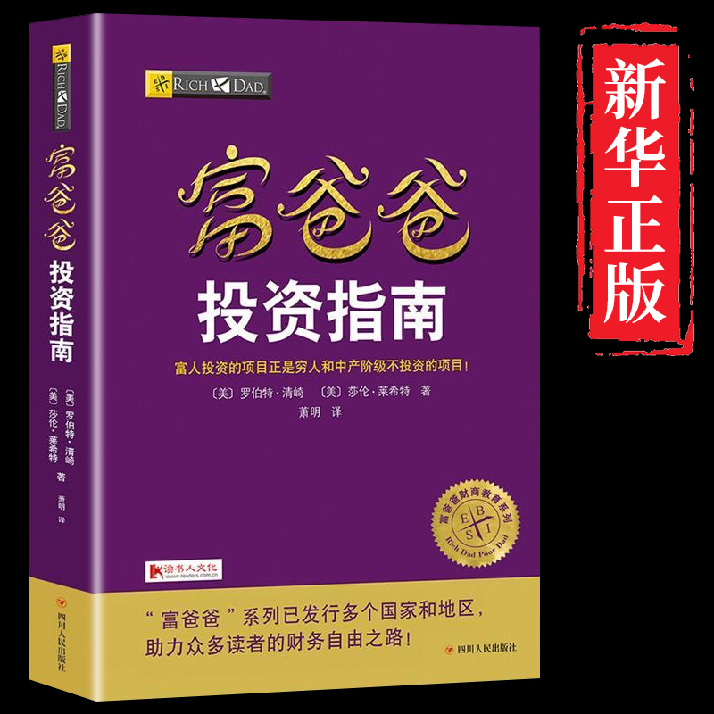 理财指南(理财指南的电视片头)