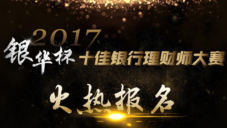 理财师大赛(理财师大赛自我介绍视频)