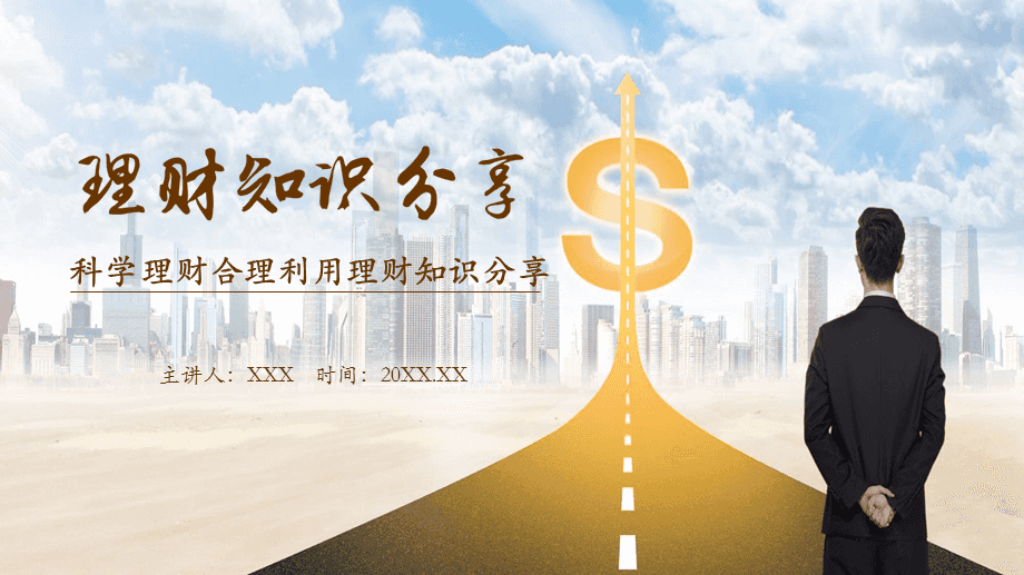 理财的知识(理财必懂知识)