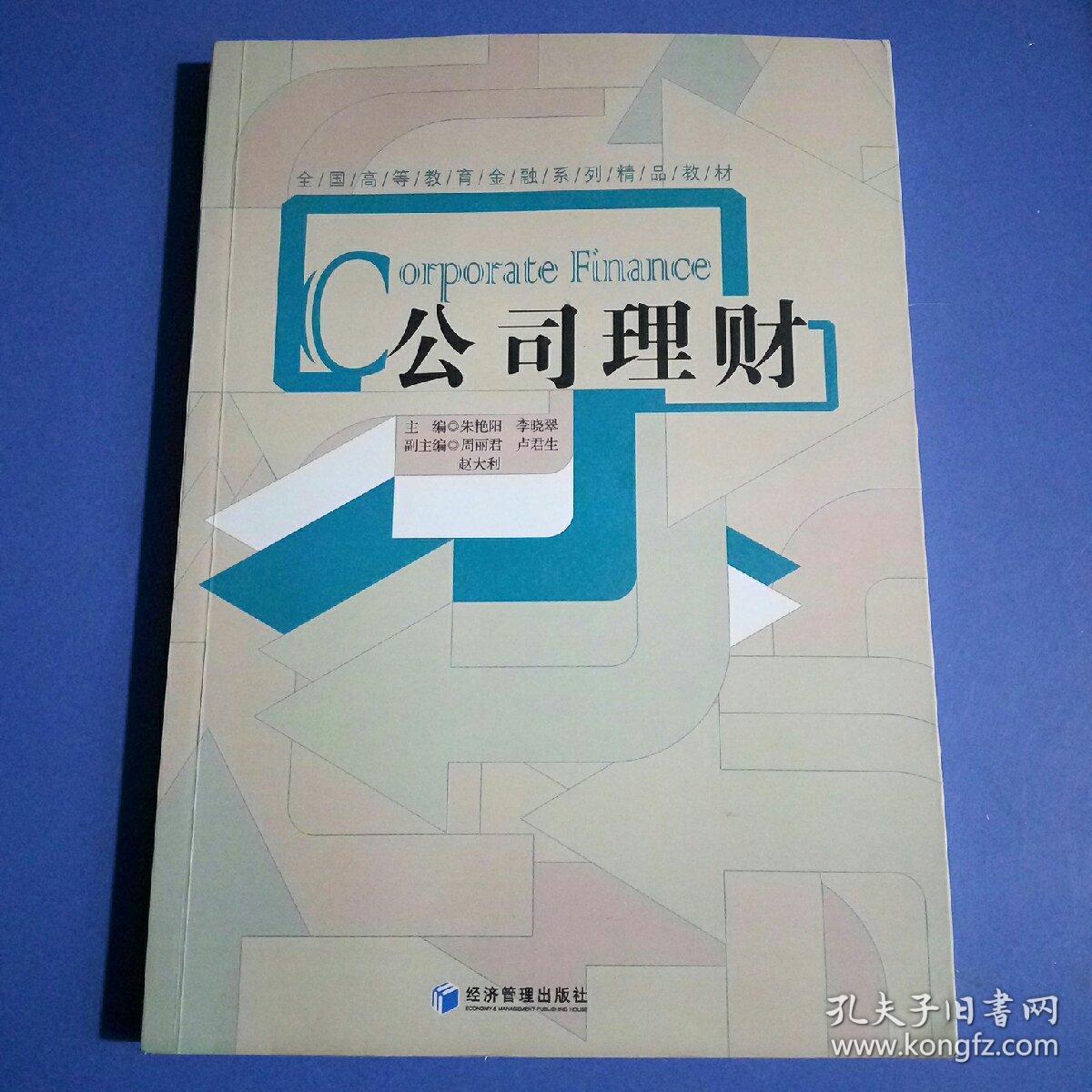 理财教材(理财教材大全电子版)