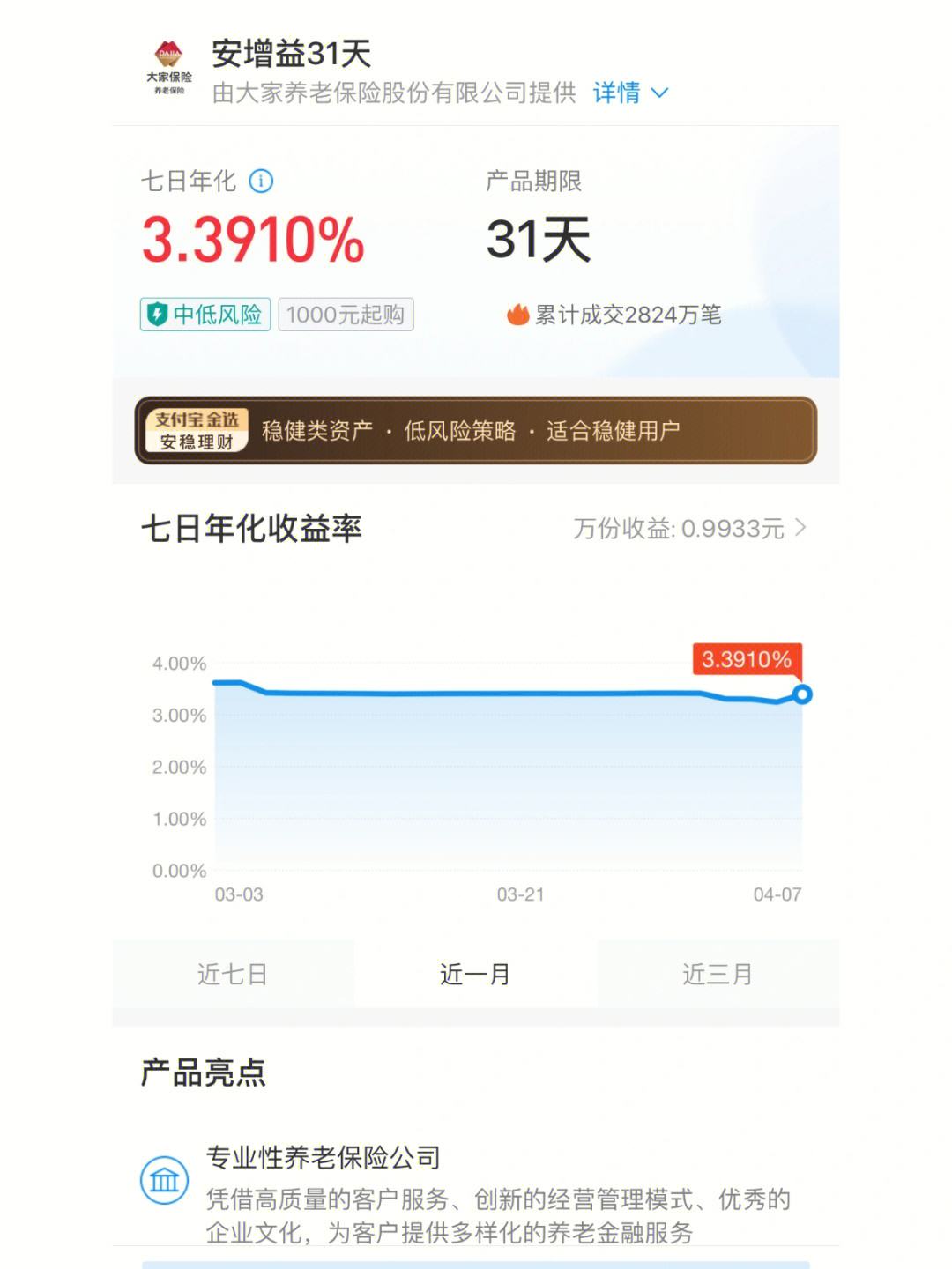 理财软件哪个好(适合老年人的理财产品)