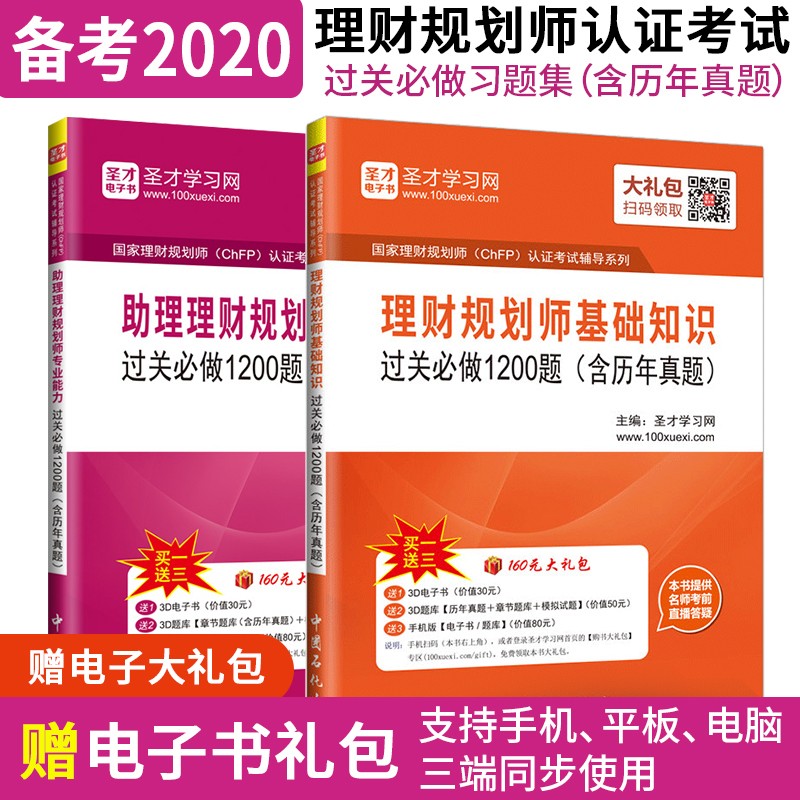三级理财规划师(理财师一个月挣多少钱)
