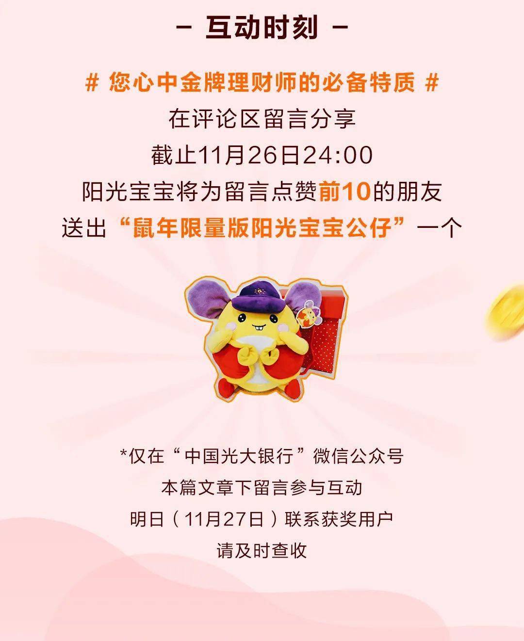 金牌理财师(金牌理财师案例)
