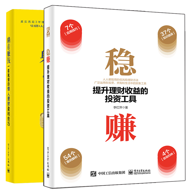 投资理财入门(2023建议买理财吗)