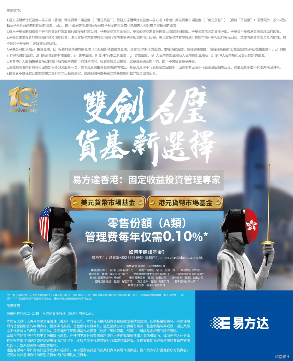 易方达易理财(易方达易理财转托管是什么意思)