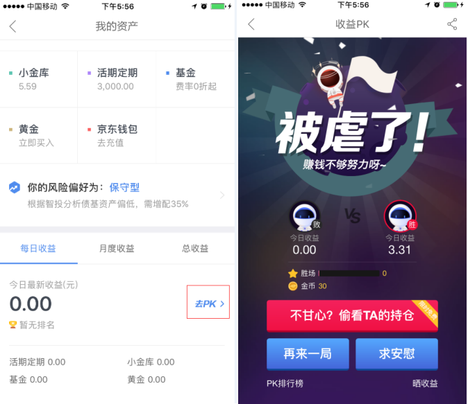 京东小白理财(京东小白理财训练营可靠吗)