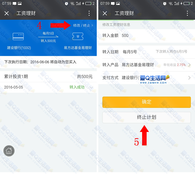 理财通余额(理财通余额+和零钱通哪个安全)