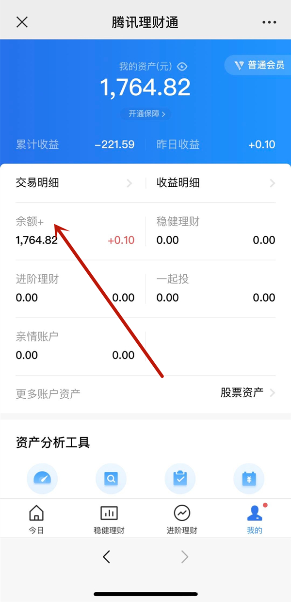 理财通余额(理财通余额+和零钱通哪个安全)