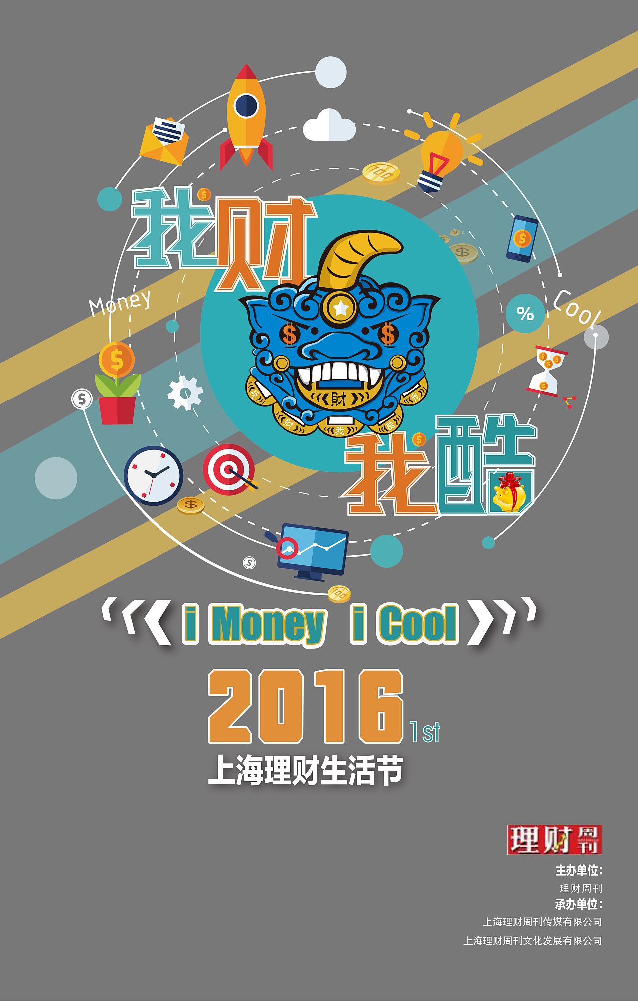 理财生活(理财生活的心得1500字)
