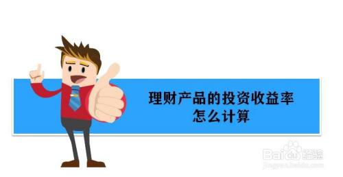 百度理财产品(百度理财产品怎么样)