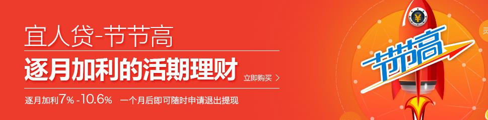 宜理财(宜理财 图片)