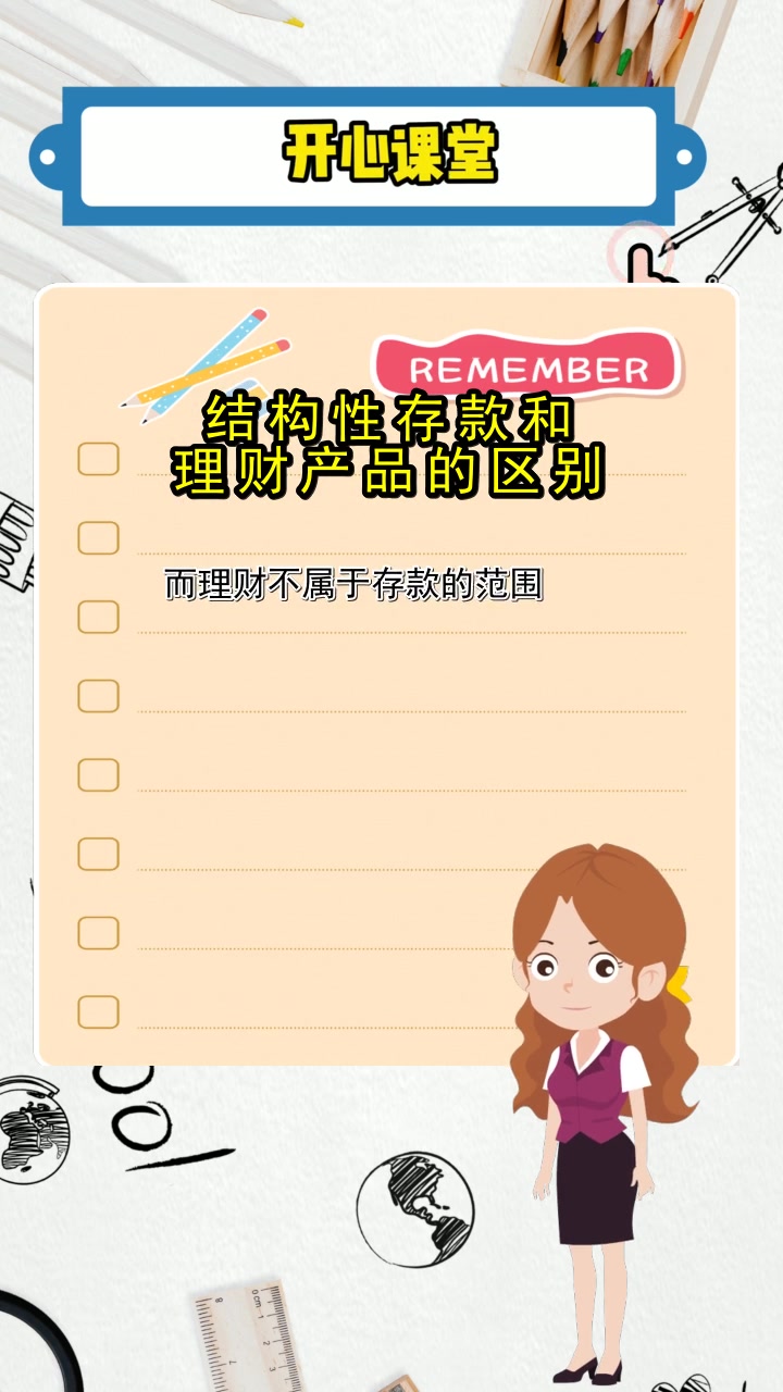 存款如何理财(存款如何理财赚钱)