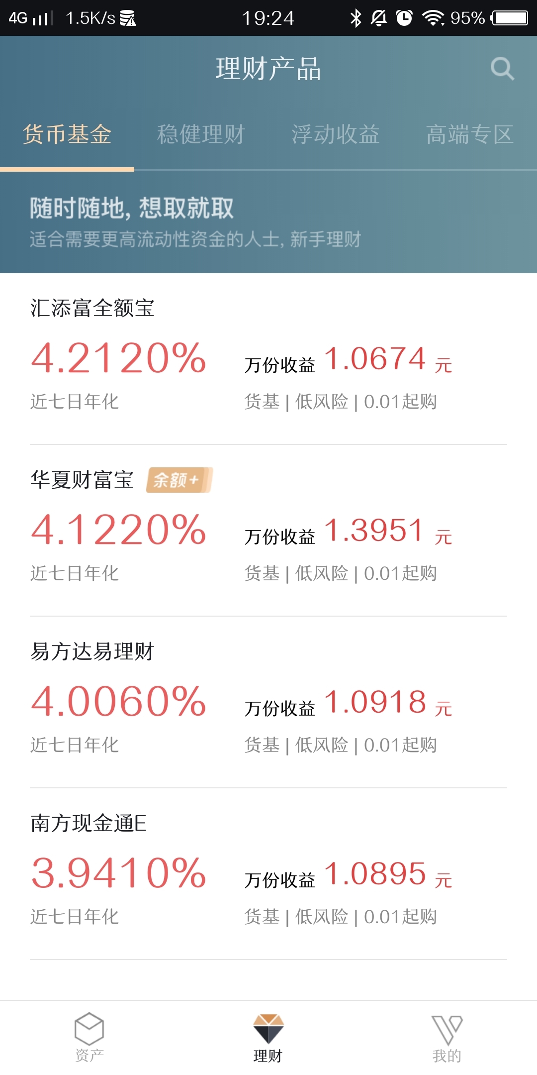 理财app排行(理财app排行榜前十名)