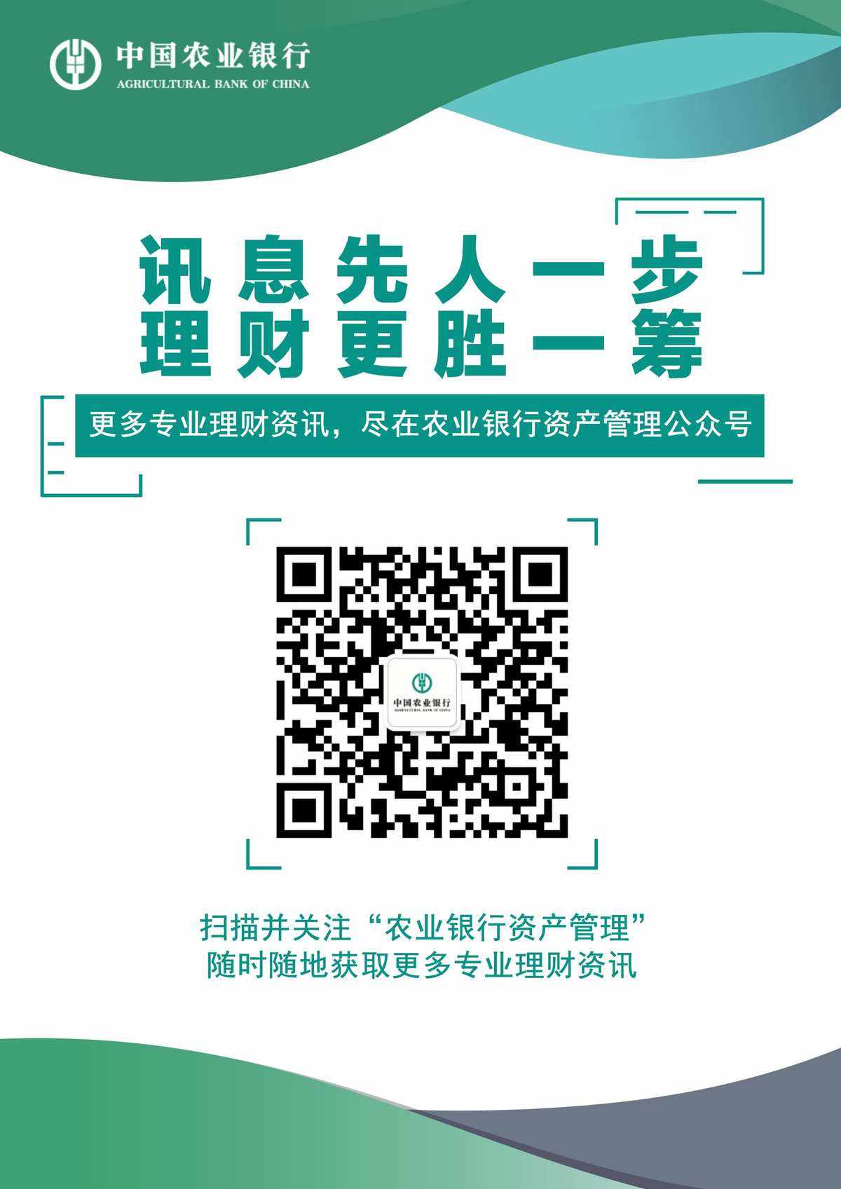农行的理财产品(农行的理财产品赎回多久能到账)