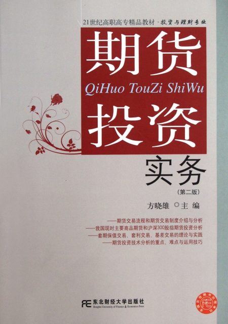 理财的专业(理财的专业对策)