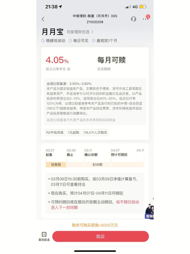 中银理财产品(中银理财产品怎么赎回)