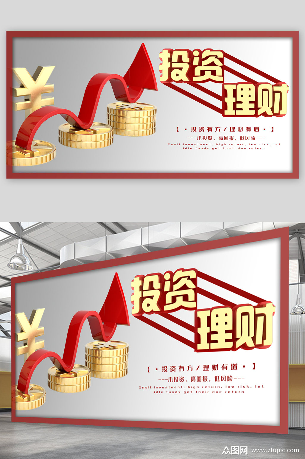 理财展(理财展板设计图案大全)