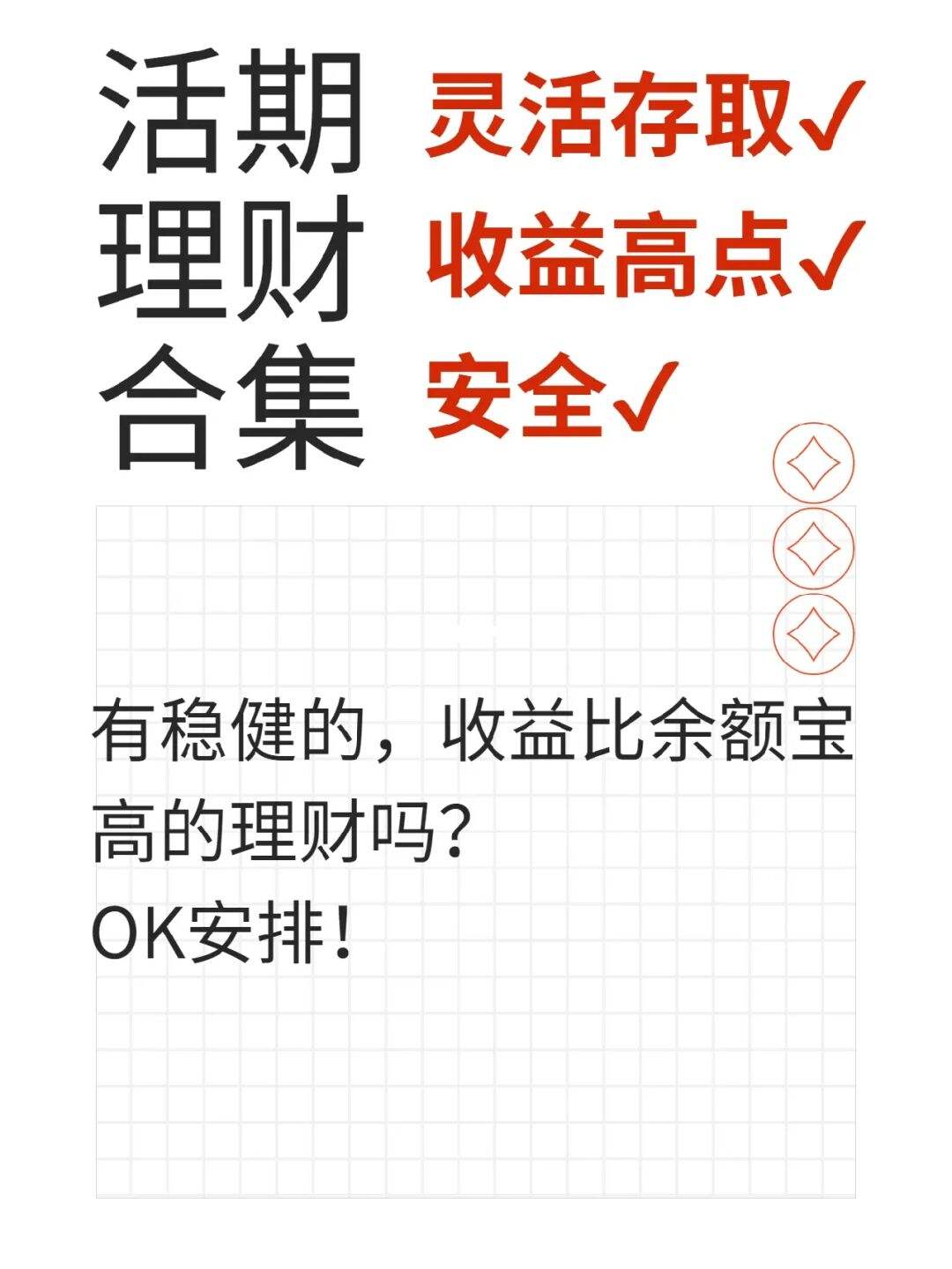 来理财(来理财视频)