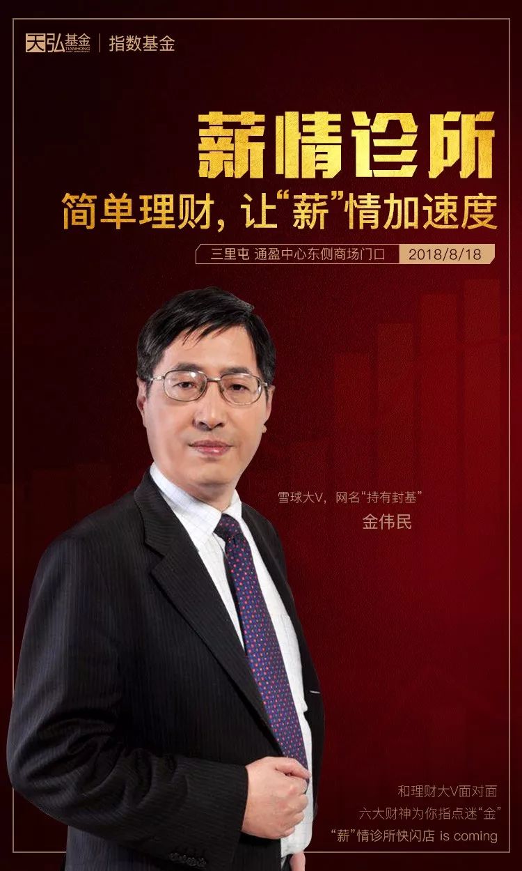 天弘基金理财(天弘基金理财可以退吗)