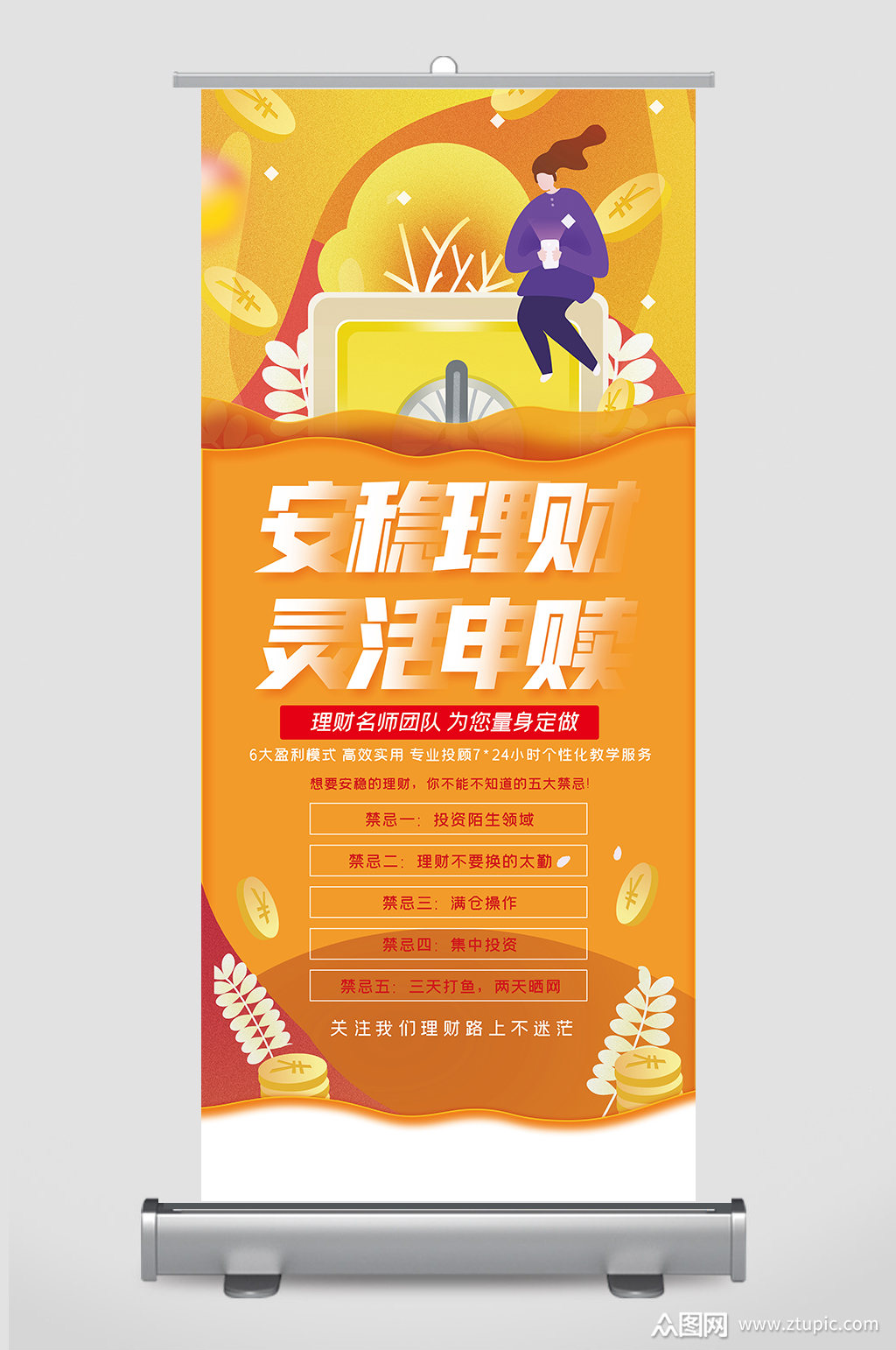 安稳理财(安稳理财有风险吗)