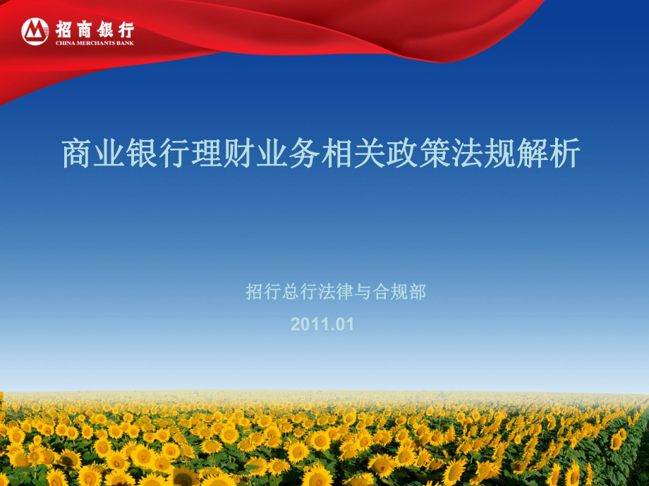 商业银行理财业务(银行理财产品最新消息2023年)